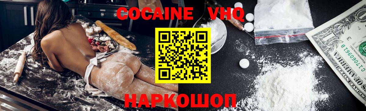 КОКАИН 98%  Cocaine  Губкинский  Вход с VPN  Cocaine FishScale 