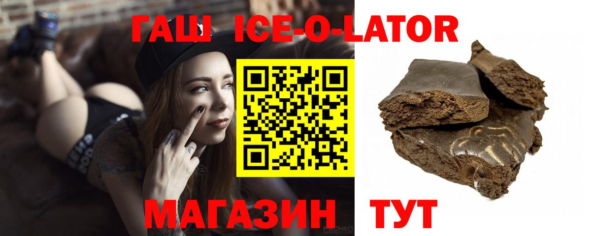 ГАШИШ Cannabis  наркотики  Губкинский  Вход с VPN 