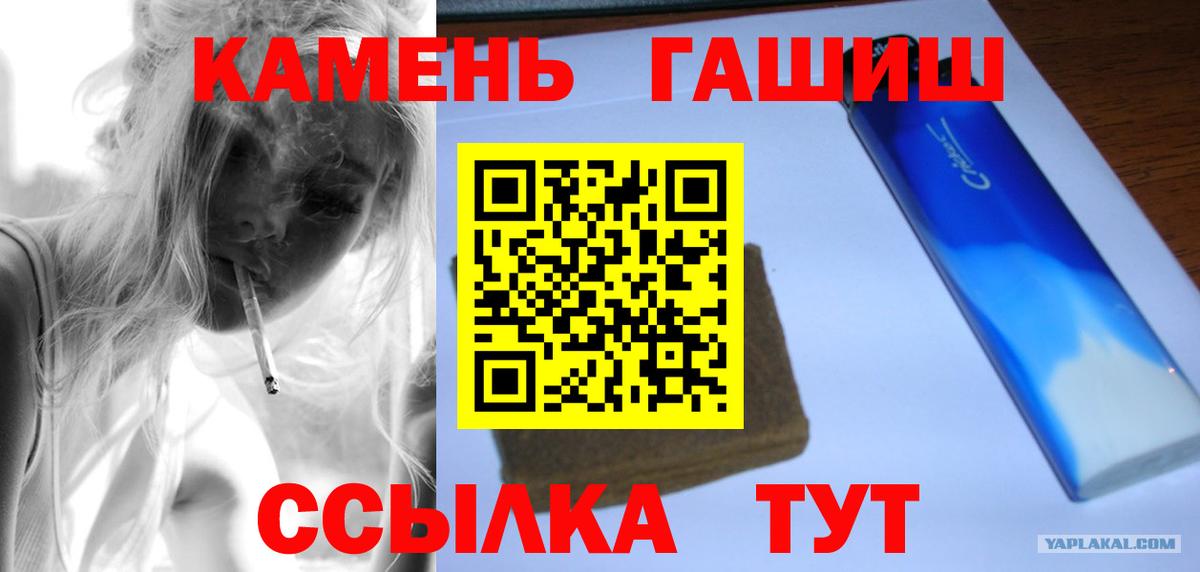 ГАШИШ Cannabis Губкинский