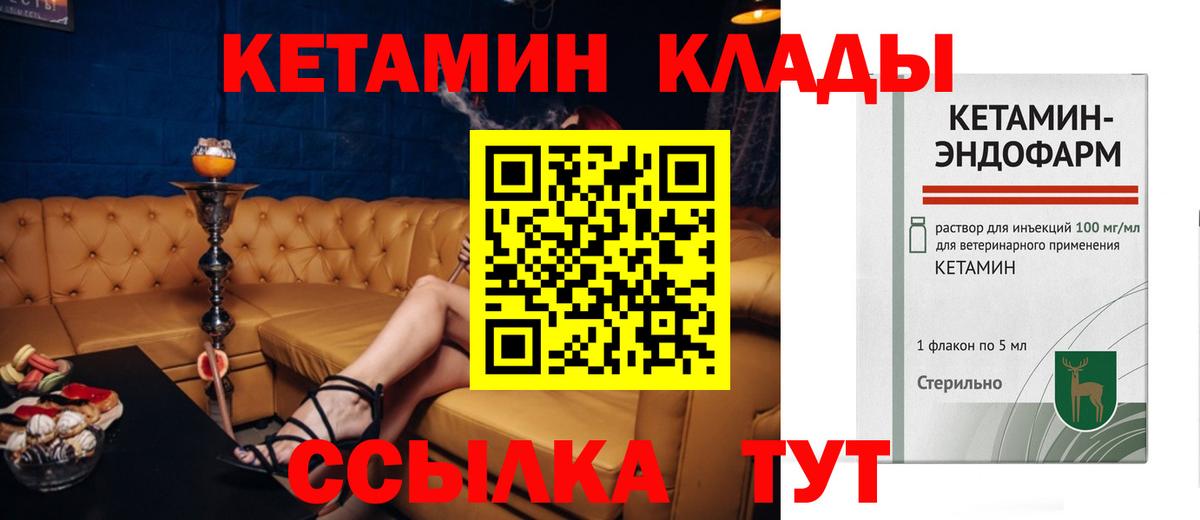 Губкинский  Кетамин VHQ  КЕТАМИН VHQ  маркетплейс клад  Вход с VPN 