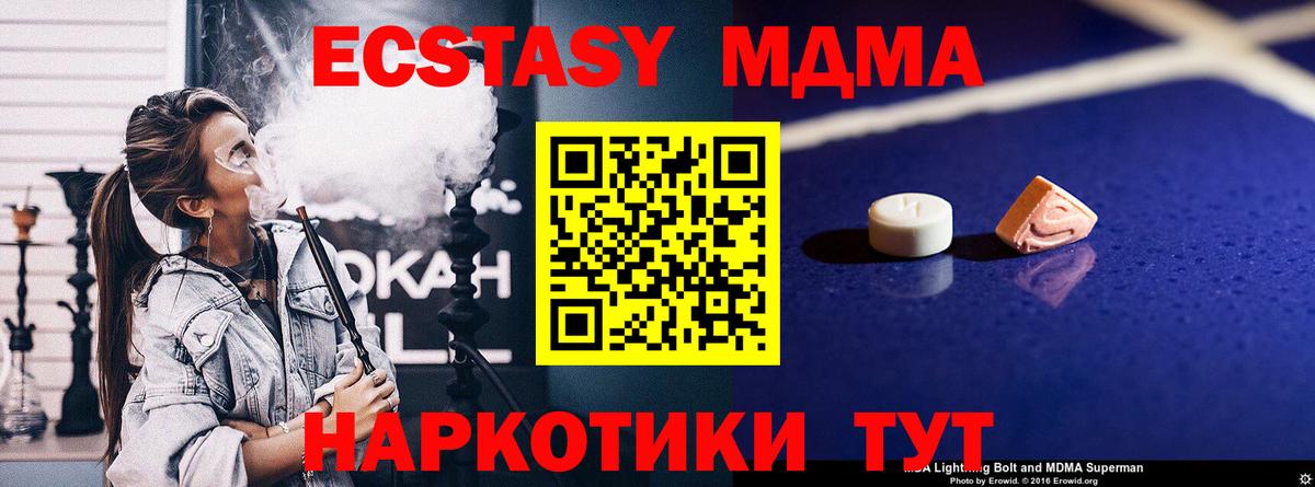 MDMA молли  МДМА  Губкинский  Вход с VPN 
