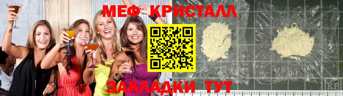 Меф мука Губкинский
