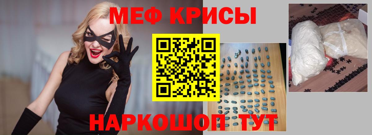 МЯУ-МЯУ mephedrone  МЯУ-МЯУ  Губкинский  Вход с VPN  Мефедрон кристаллы 