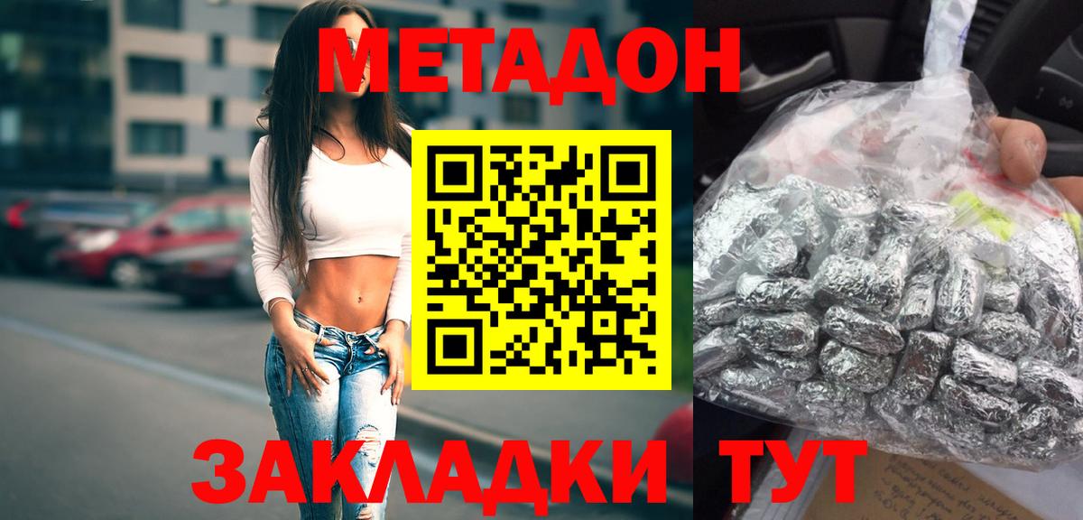 Губкинский  МЕТАДОН кристалл  Вход с VPN 