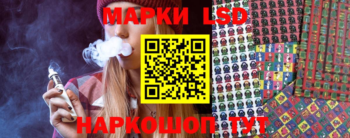 Марки 25I-NBOMe 1500мкг Губкинский