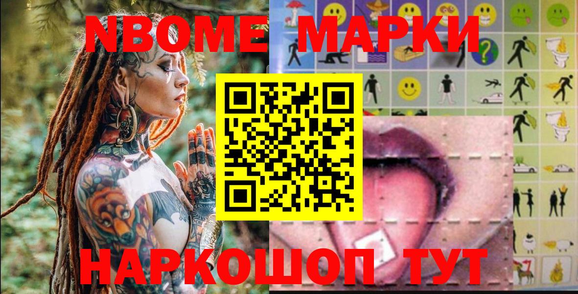 Губкинский  Марки 25I-NBOMe 1,5мг  Вход с VPN  Марки 25I-NBOMe 1,5мг 