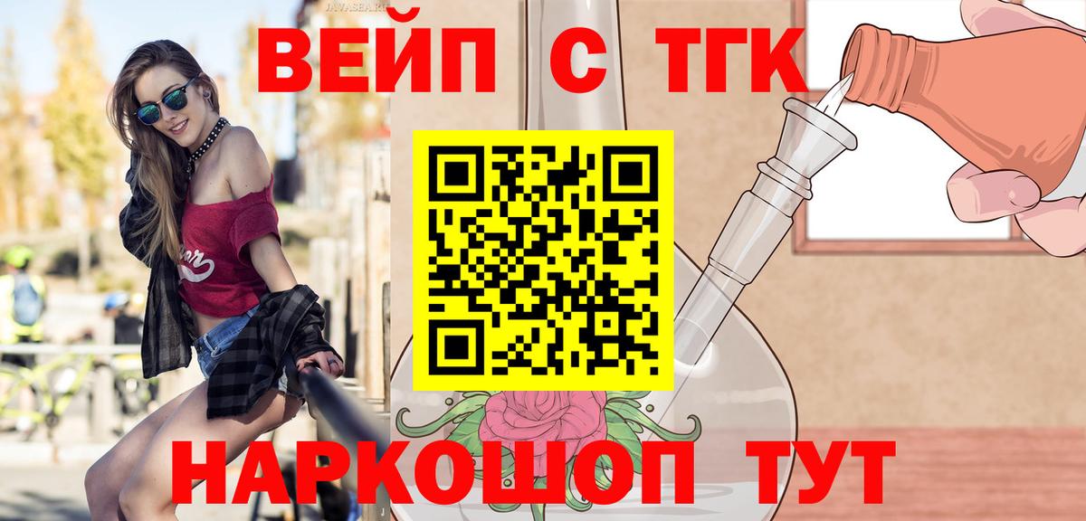 наркота  ТГК Wax  Вход с VPN  ТГК жижа  Губкинский 