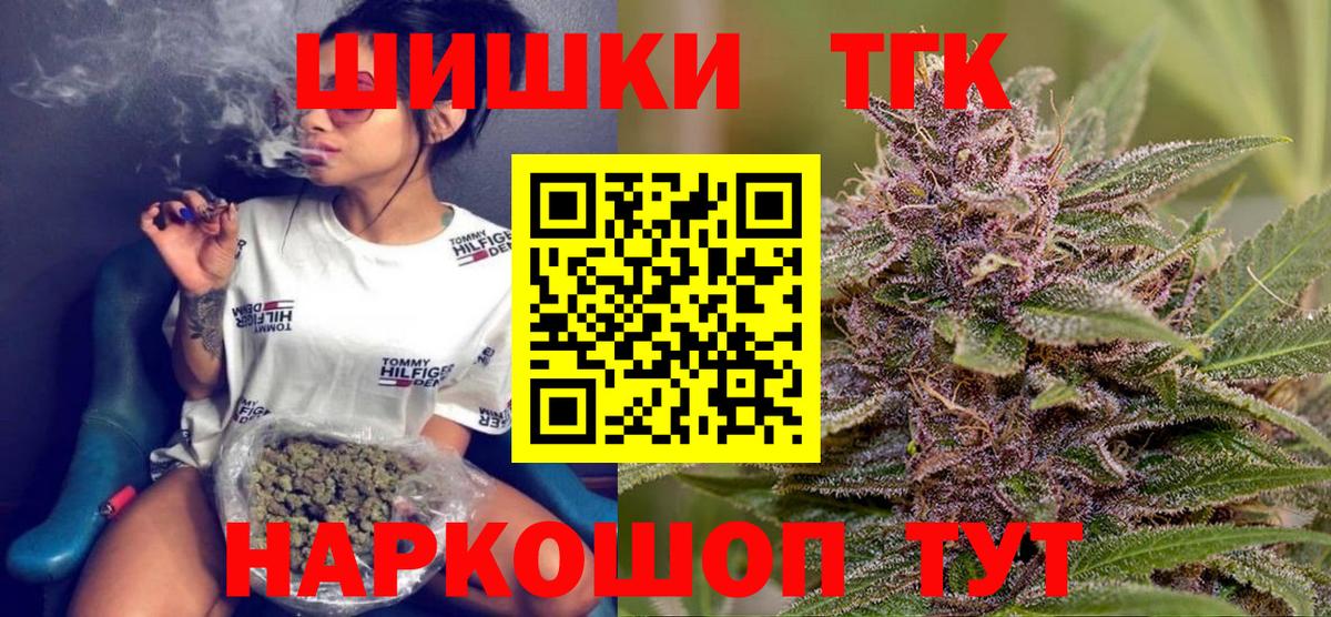МАРИХУАНА OG Kush  Вход с VPN  Губкинский  Конопля гибрид  Конопля White Widow 